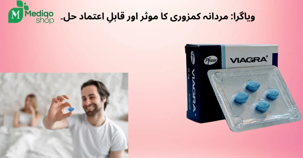 Viagra tablets in Pakistan