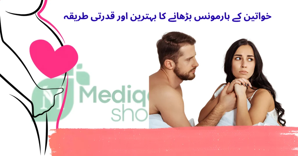 Natural ways to increase estrogen